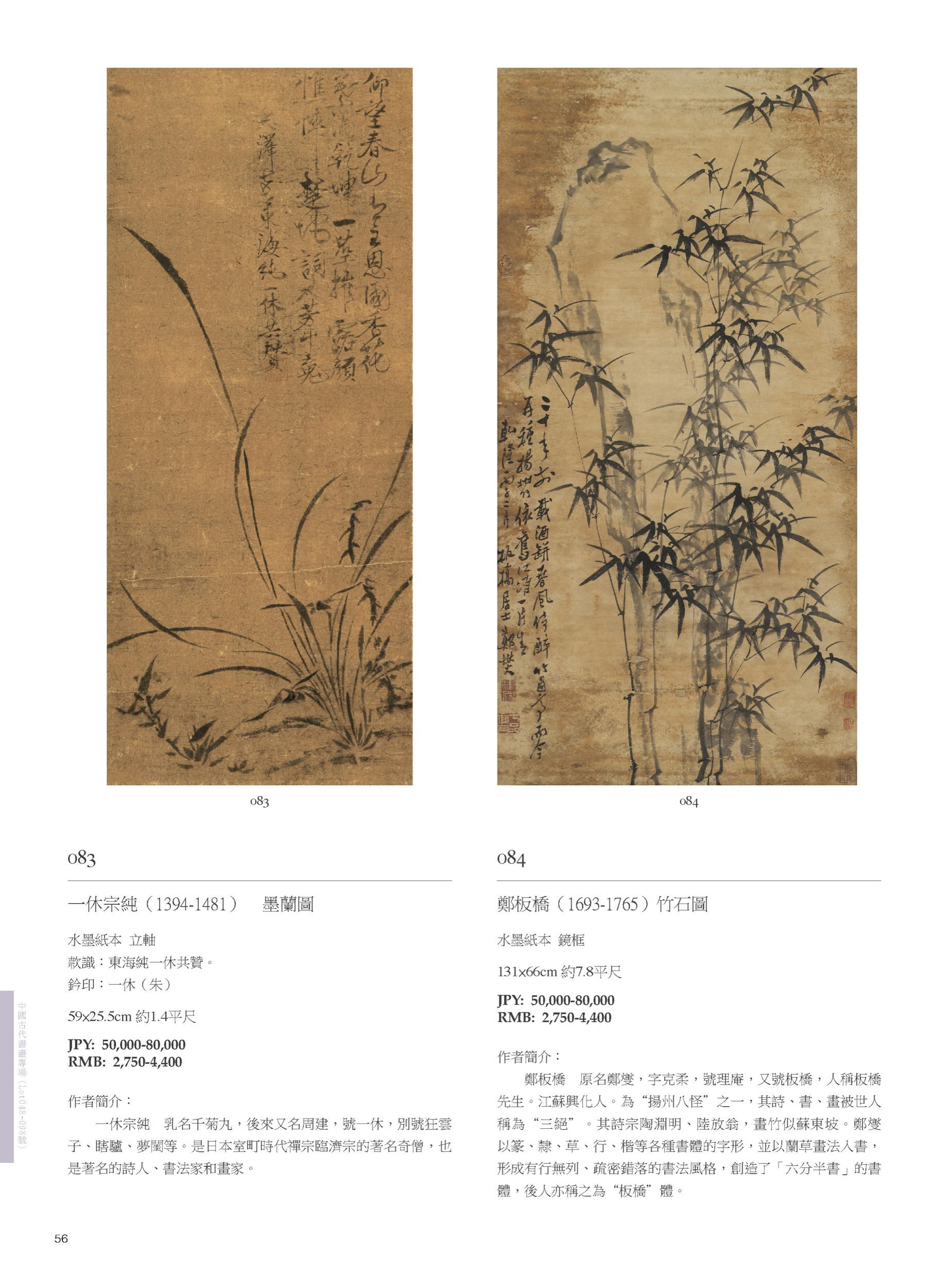 超歓迎得価rarebookkyoto E64　水墨　芸術　中国　朱祖侃画　春山　掛け軸　1995　年　紙本　色付き　文人画 花鳥、鳥獣