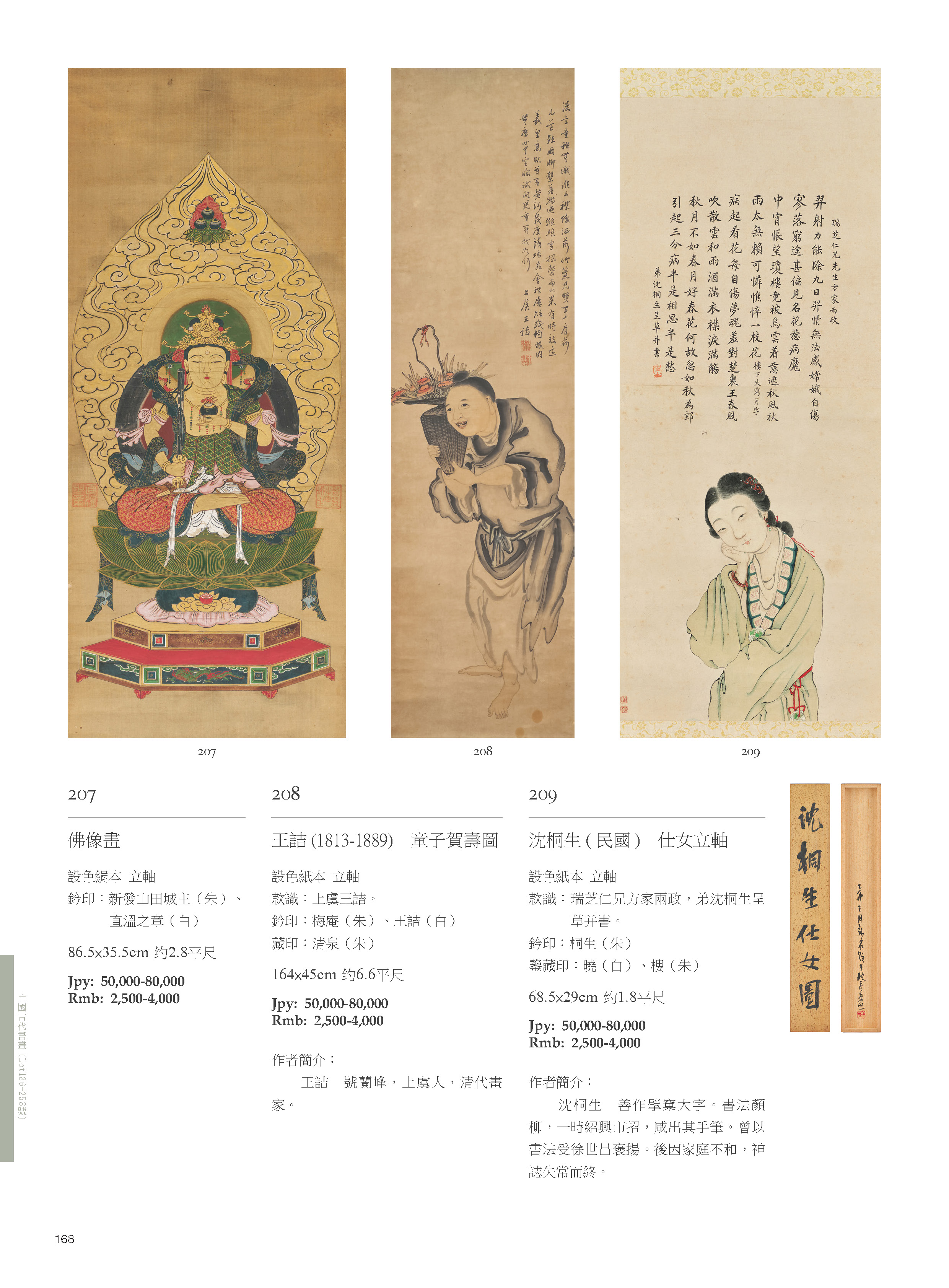 即納低価rarebookkyoto L438　中国の螺鈿　東京国立博物館　昭和56年3月31日 花鳥、鳥獣