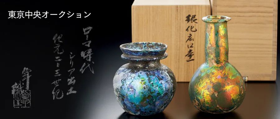 東京中央9月13日LIVE AUCTION｜五彩斑斕輝煌璀璨——三ツ松秀家